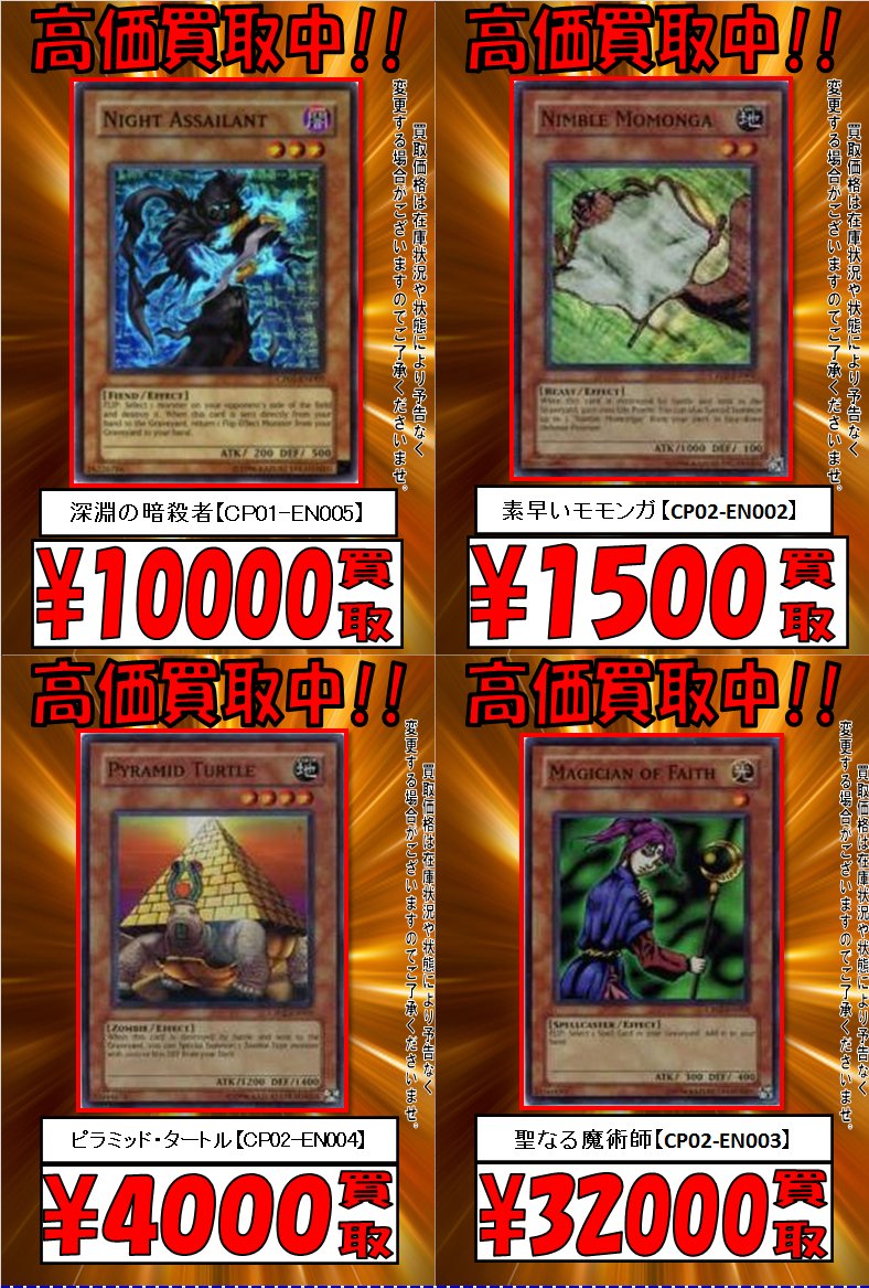 遊戯王 聖なる魔術師 米版 英語 CP スーパー 2枚セット 【公式通販】