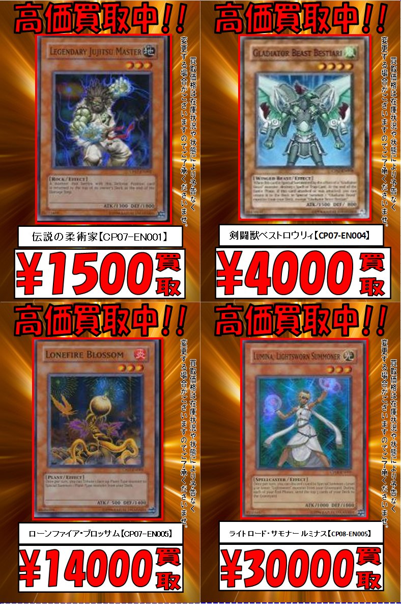 ローンファイアブロッサム 英語 CP スーパー 遊戯王 英語版 北米版