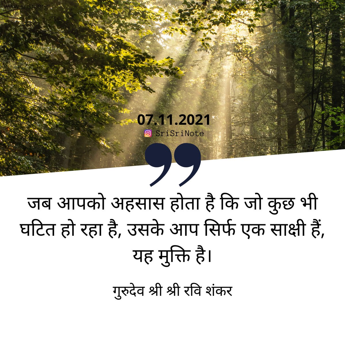 BreathWGrace's tweet photo. #SriSriNote: जब आपको अहसास होता है कि जो कुछ भी घटित हो रहा है, उसके आप सिर्फ एक साक्षी हैं, यह मुक्ति है। - @SriSri https://t.co/QobydcaZdW