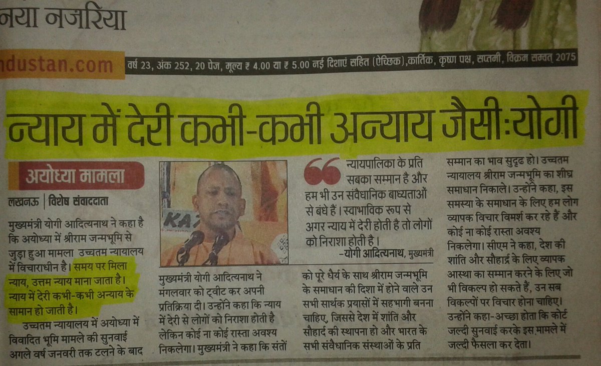 हे सन्त शिरोमणि<a href="/myogiadityanath/">Yogi Adityanath</a>जी!आप एक सन्त हैं और आपकी वाणी"सन्तवाणी"है।आपने गुरु गोरखनाथ जी-महंत अवैद्यनाथ जी की कृपा से सदैव न्याय किया है।आपने यूपी के मर रहे 153000"प्रशिक्षित"शिक्षामित्रों को जीवनदान देने की जिम्मेदारी ली थी।कृपया रहम कीजिए,नाथ। <a href="/CMOfficeUP/">CM Office, GoUP</a> <a href="/myogioffice/">Yogi Adityanath Office</a>