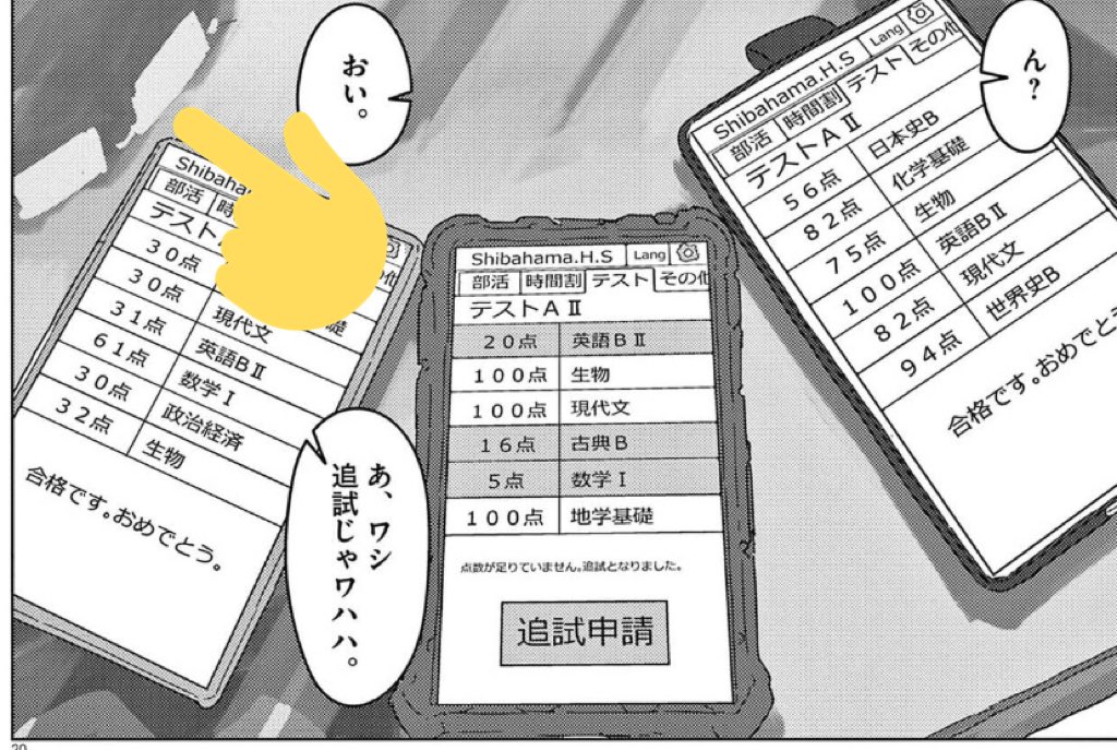 ガラステーブルなのでここに金森氏うつってます。 