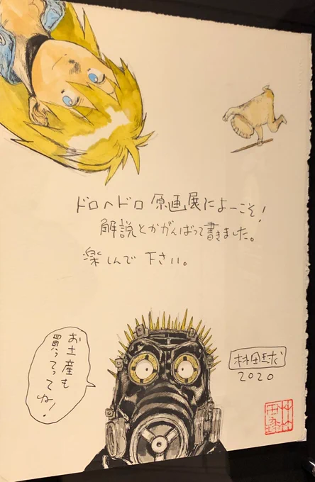 とても良かった。小さい子を連れた奥様が「石ノ森章太郎さんが描いたんだよ〜」って言いながら入ってきて「将来何なりたいんだっけ〜?」と急な話題逸らしをしながら足速に出て行く姿も良かった。 
