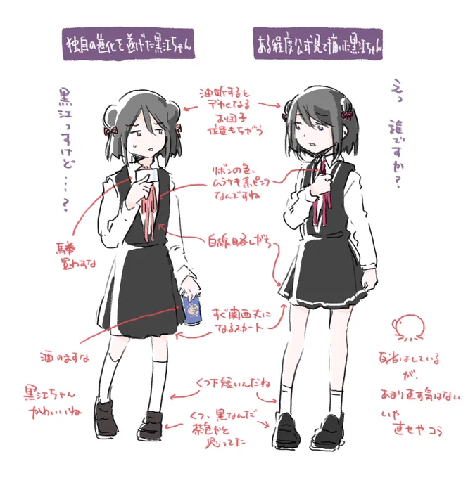 普段から黒江ちゃん描き過ぎてて特別に何かっていうのが全く思いつかなかったのでこれでなんとかご勘弁ください。たこぱいそんによって独自の進化を遂げてしまった黒江ちゃん比較絵です。独自の進化を遂げるな。
#黒江Web合同 