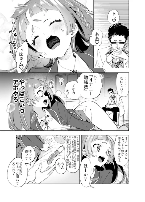 ワケアリJKのたったひとつの冴えた勉強法

#いいオナの日 