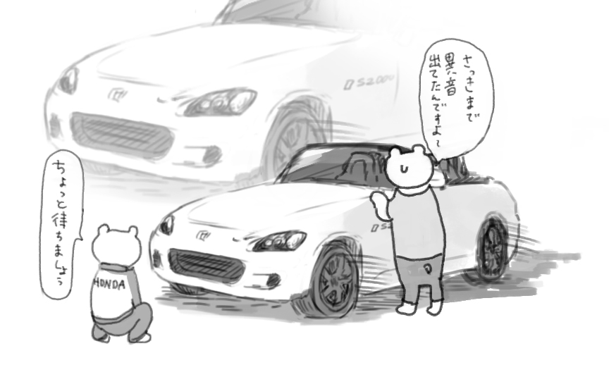 ディーラーに持ってくと良い子ぶる車 