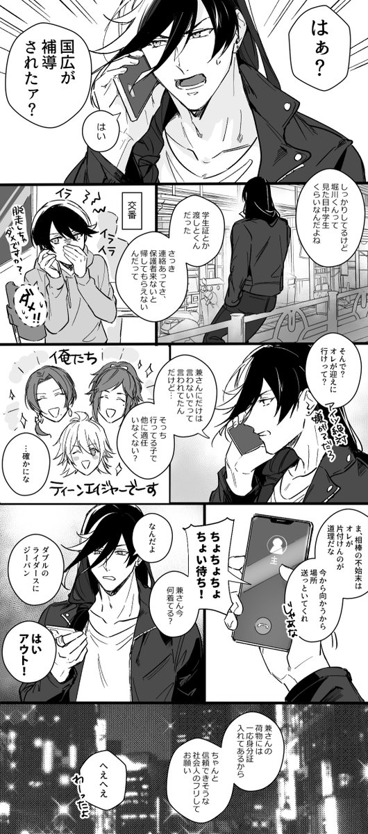 前描いた現代遠征ネタもついでにあげとこ 