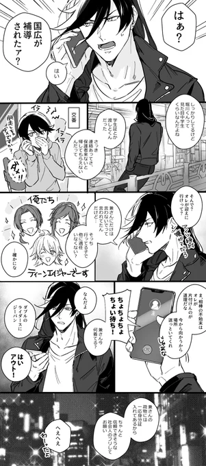 前描いた現代遠征ネタもついでにあげとこ 