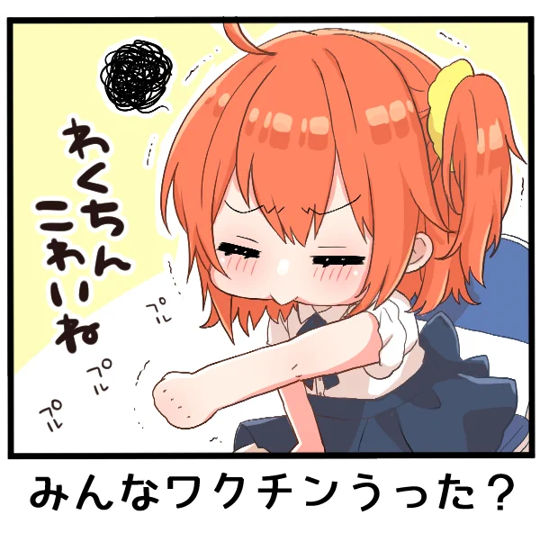 すごいまえに描いていたわくちんにビビぐ 