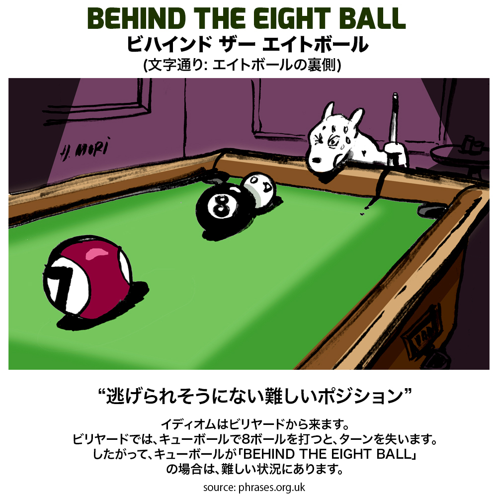 Hiroshi 808 Learnenglish Idiom Idioms 英語を習う 英語のスラング スラング アメリカンスラング イディオム Behindtheeightball Imagevulture イラスト Manga Cartoon T Co N7svfmkxcg T Co Acbhdvyjzc Twitter