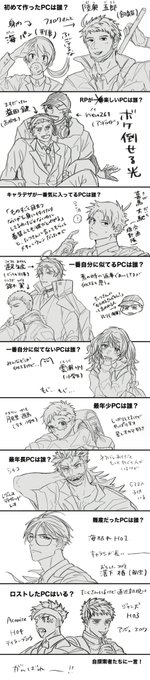 かいてあげるの忘れてた自探索者語り隊!
いいねありがとうございました! 