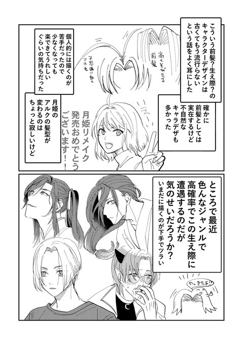 表現の廃り流行りのツイートで存在を思い出したので
9月ごろにかいてた絵日記を置いておきます

中国のBL特に多い!!! 