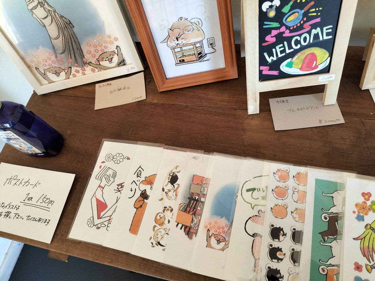 本日最終日『前橋イラストレーターズ』🖼️✨
会期:11月7日㈰午後5時まで
場所:紅茶のティーストアー(@hoateashop) 2階ヤネウラギャラリー
出展者:エチゴヨシエ(@echigood)、中澤永子(@naka_eiko)、ワニマックス
本日も宜しくお願いします✨
※鑑賞の際はワンドリンクのオーダーをお願い致します