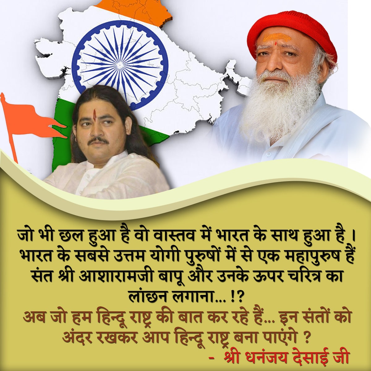 <a href="/jagohindustani_/">जागो हिन्दुस्तानी</a> #InjusticeAtItsPeak in Asaram Bapu Case. Suspension of Sentence is his right but I am unable to understand Why He is deprived of his Rights?

Why all documents/evidences r ignored?

Why Janta Kee Awaaz is not listened❓
#GiftOfEducation
#Paralympics2024