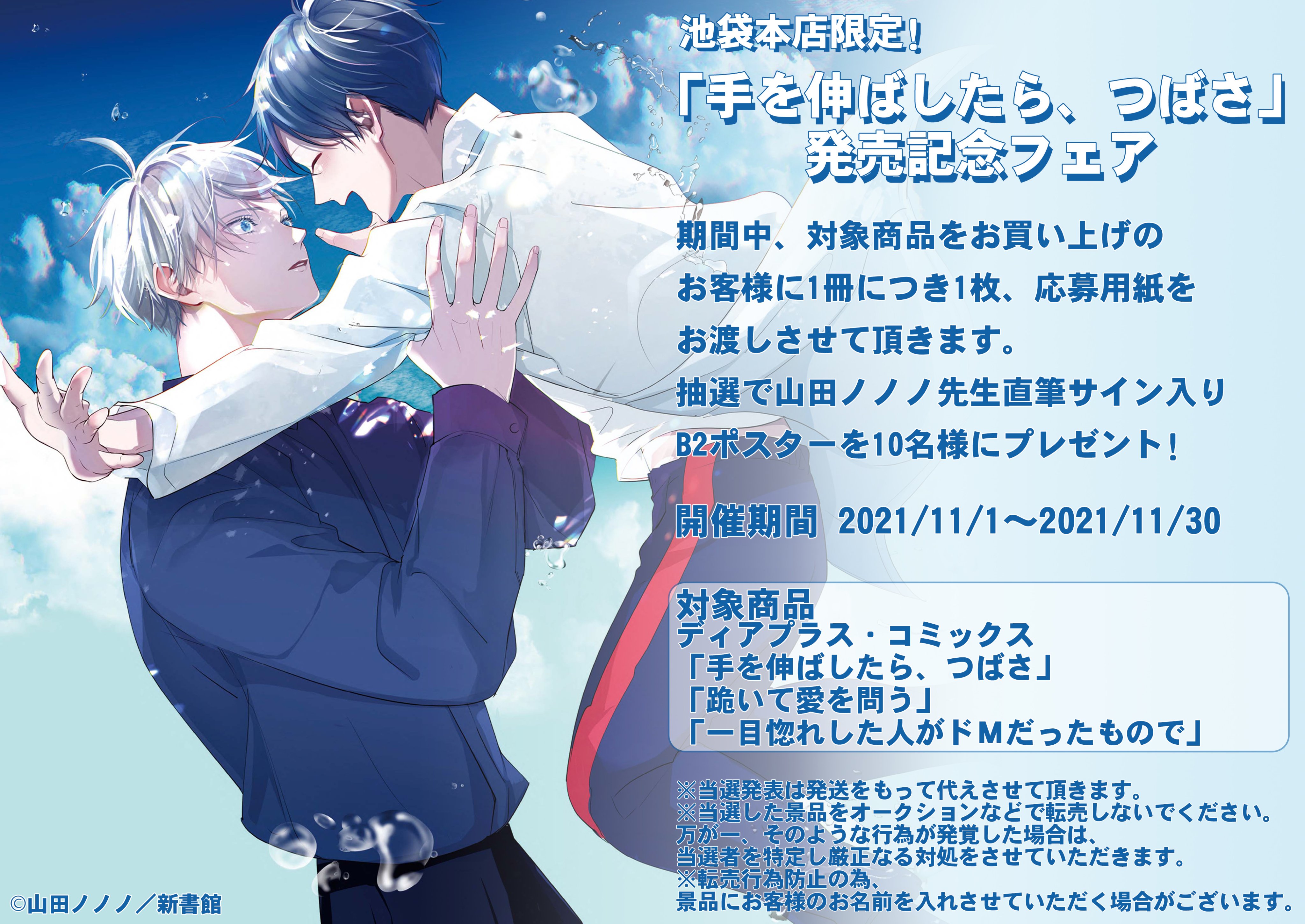 アニメイト池袋本店 on X: 