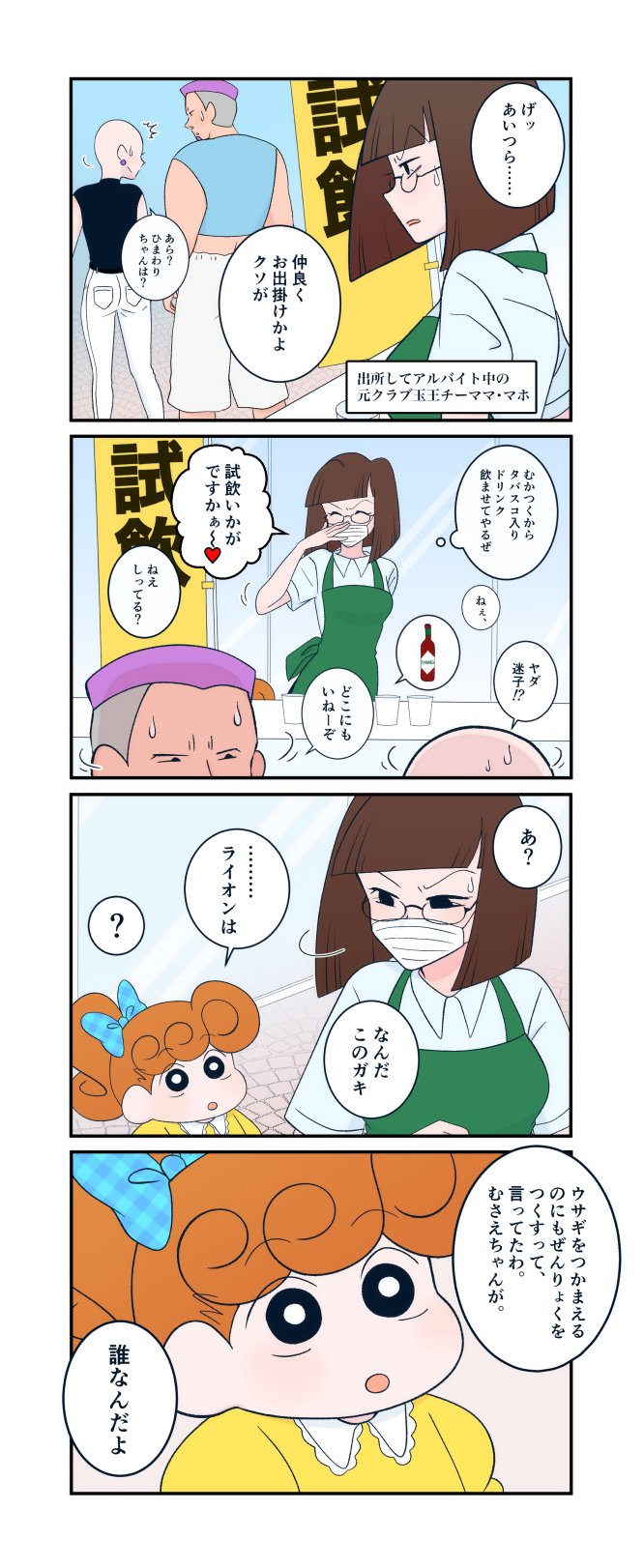 藤枝 年齢操作 ひまさたけ T Co Eixyzduje8 Twitter