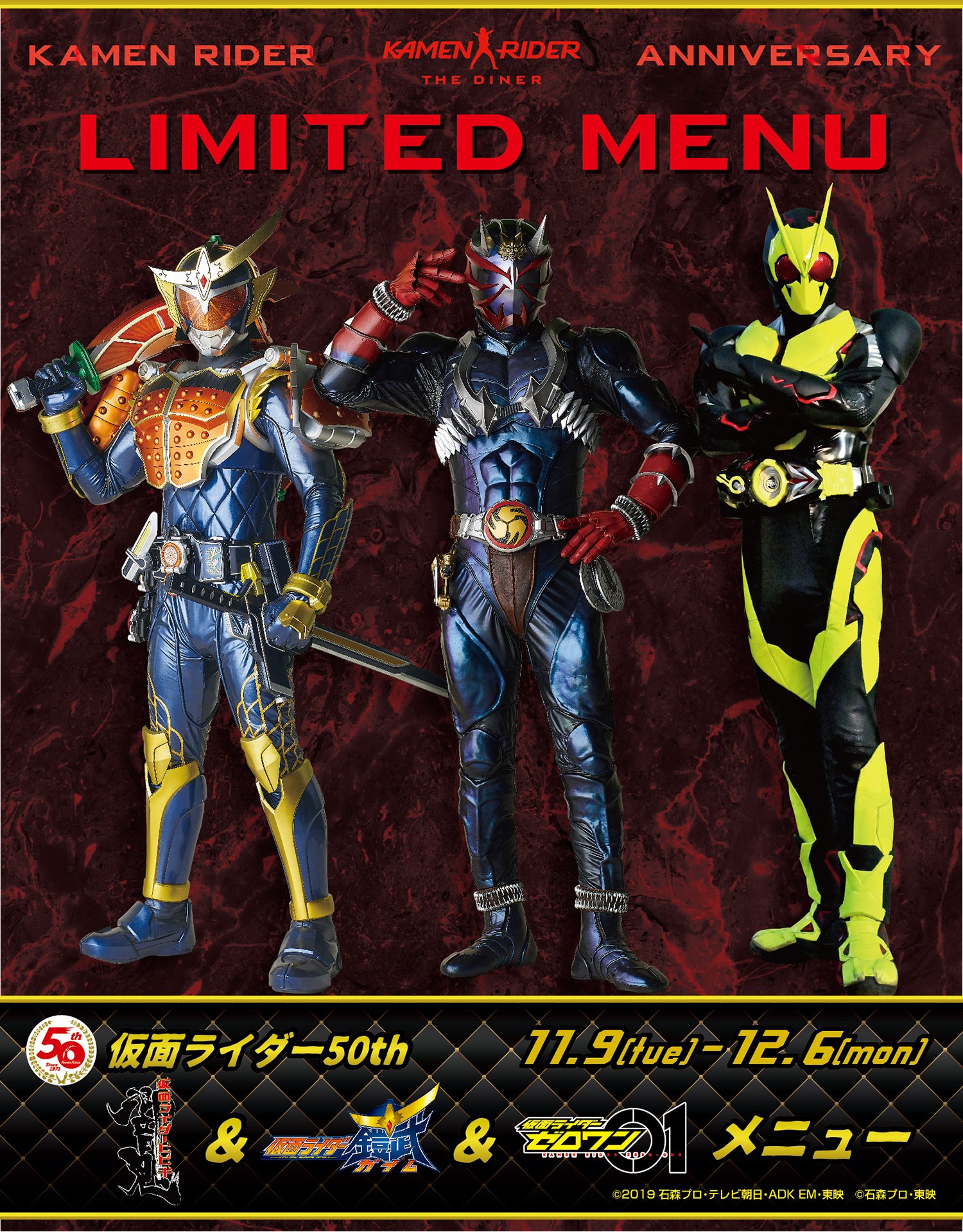 公式】仮面ライダーザダイナー على X: 