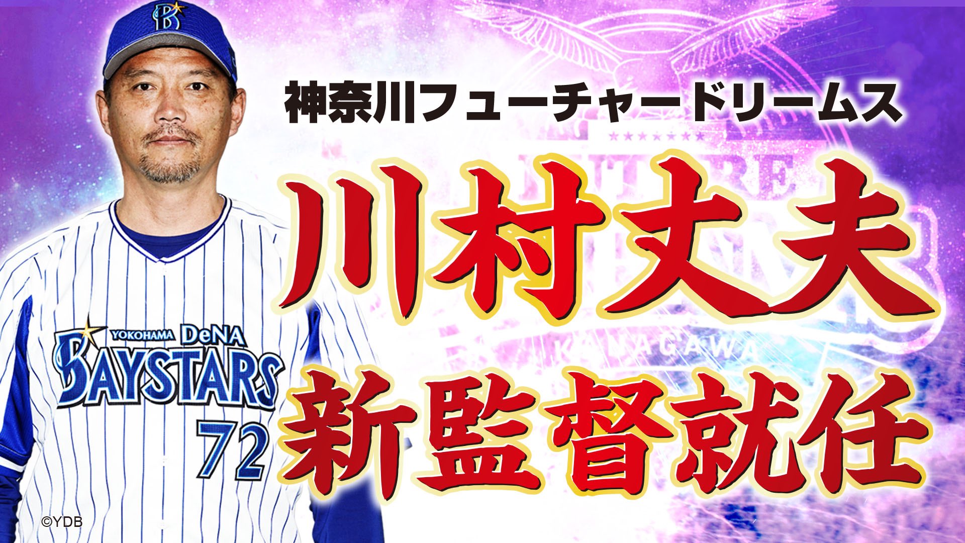 神奈川フューチャードリームス【公式】 على X: 