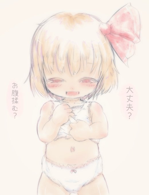 #毎月七日はルーミアの日
#いいおなかの日
丁度7日だったので再掲 