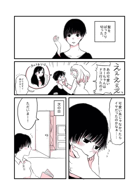 コミュニケーション不足は誤解を生む。 #過去絵 
ちゃんと言葉にして伝えていきたいし伝えあいたいよね('・ω・`) 