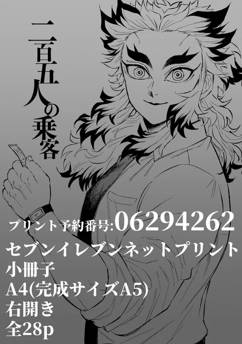 🔥ネップリのお知らせです🔥
こちらの漫画(引用参照)を小冊子印刷で登録しました。
合わせて以前のネップリを復刻しましたのでお楽しみいただければ。
❗️テスト印刷をしていないのでご了承ください❗️
❗️それぞれ対応店舗、印刷期限が違いますのでご確認ください❗️ https://t.co/BSPH1dhAxd 