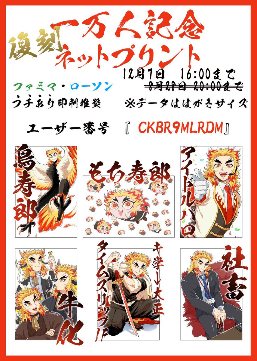 🔥ネップリのお知らせです🔥
こちらの漫画(引用参照)を小冊子印刷で登録しました。
合わせて以前のネップリを復刻しましたのでお楽しみいただければ。
❗️テスト印刷をしていないのでご了承ください❗️
❗️それぞれ対応店舗、印刷期限が違いますのでご確認ください❗️ https://t.co/BSPH1dhAxd 