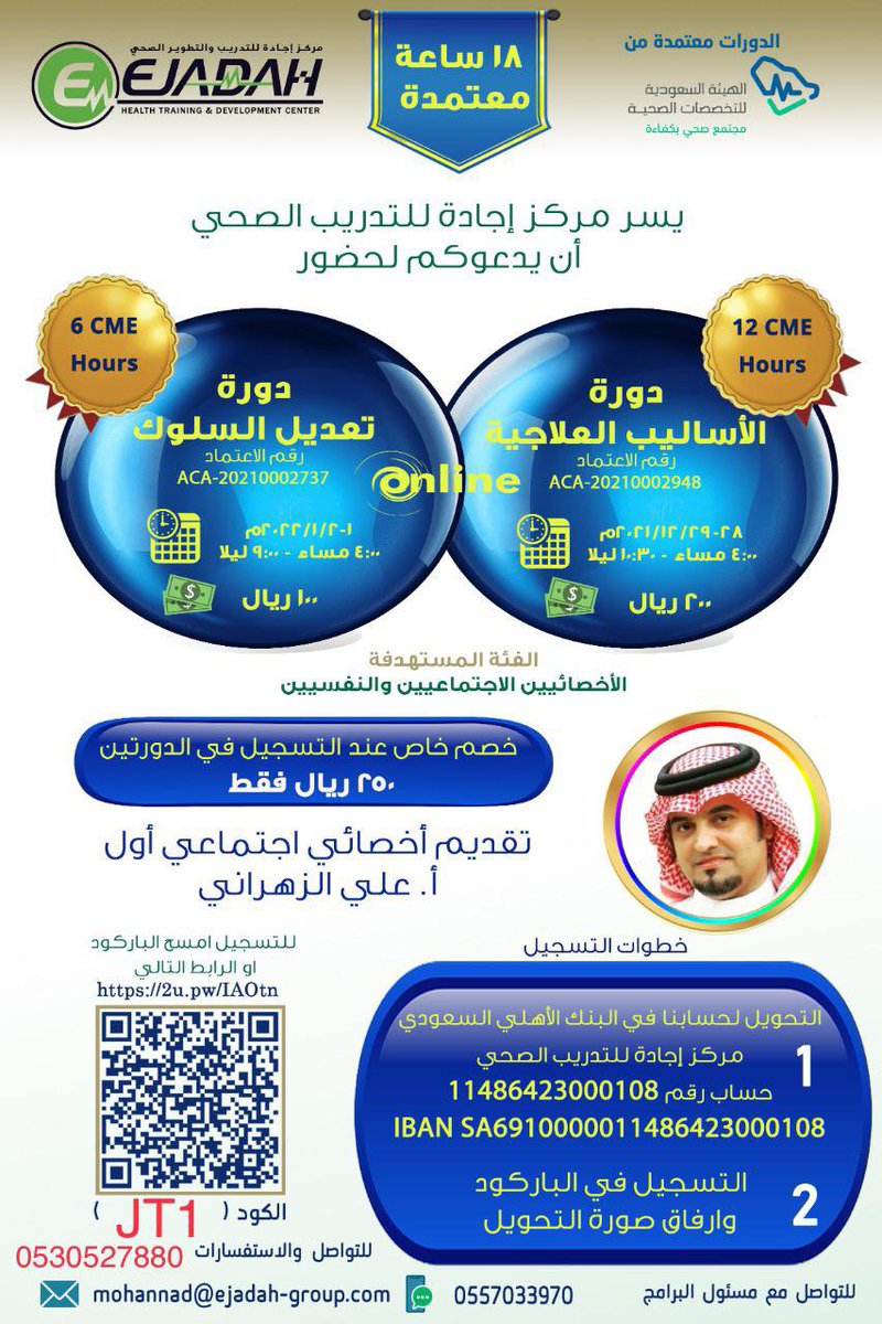 د. علي محمد الزهراني 🇸🇦 tweet media