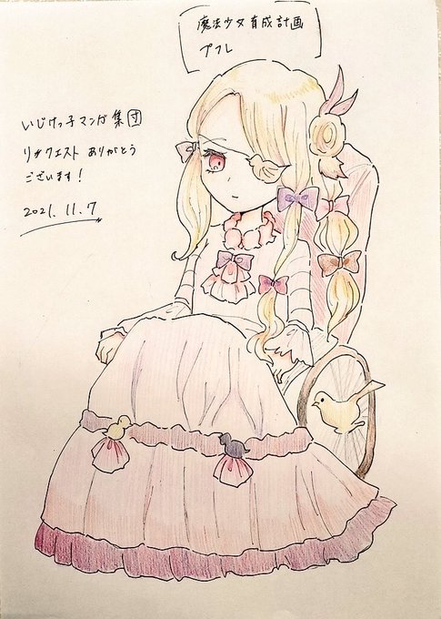 画像まとめ 魔法少女育成計画 6ページ目 アニメレーダー 画像まとめ 魔法少女育成計画 6ページ目 アニメレーダー