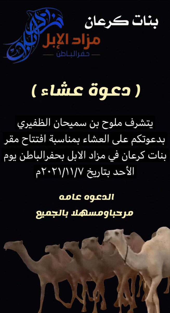 1Aldhufiry's tweet photo. الله يحيكم الليله ... https://t.co/srqCSEmsWq