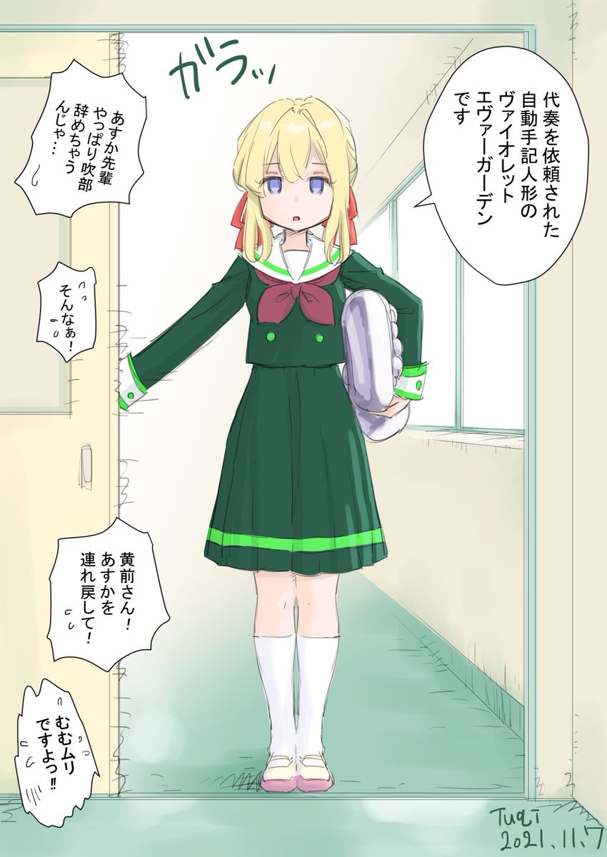 響け!ヴァイオレット・ドールってそんな事までやるの?エヴァー外伝 