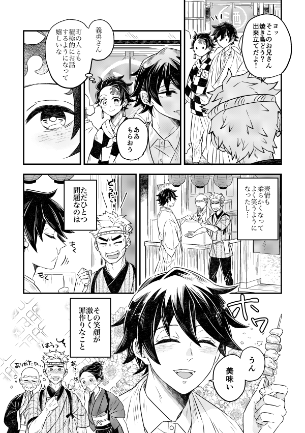 【新刊サンプル】204話後に二人暮らしを始めた炭義の話です。Twitterで公開済みの二編含みます。通販先行でリアルイベントでの頒布は来年2月の予定です
A5/P52/R18
R18含むサンプルはpixivで(https://t.co/6fNU6zNbcw
通販予約開始してます(https://t.co/zodF5L2XJ4) 