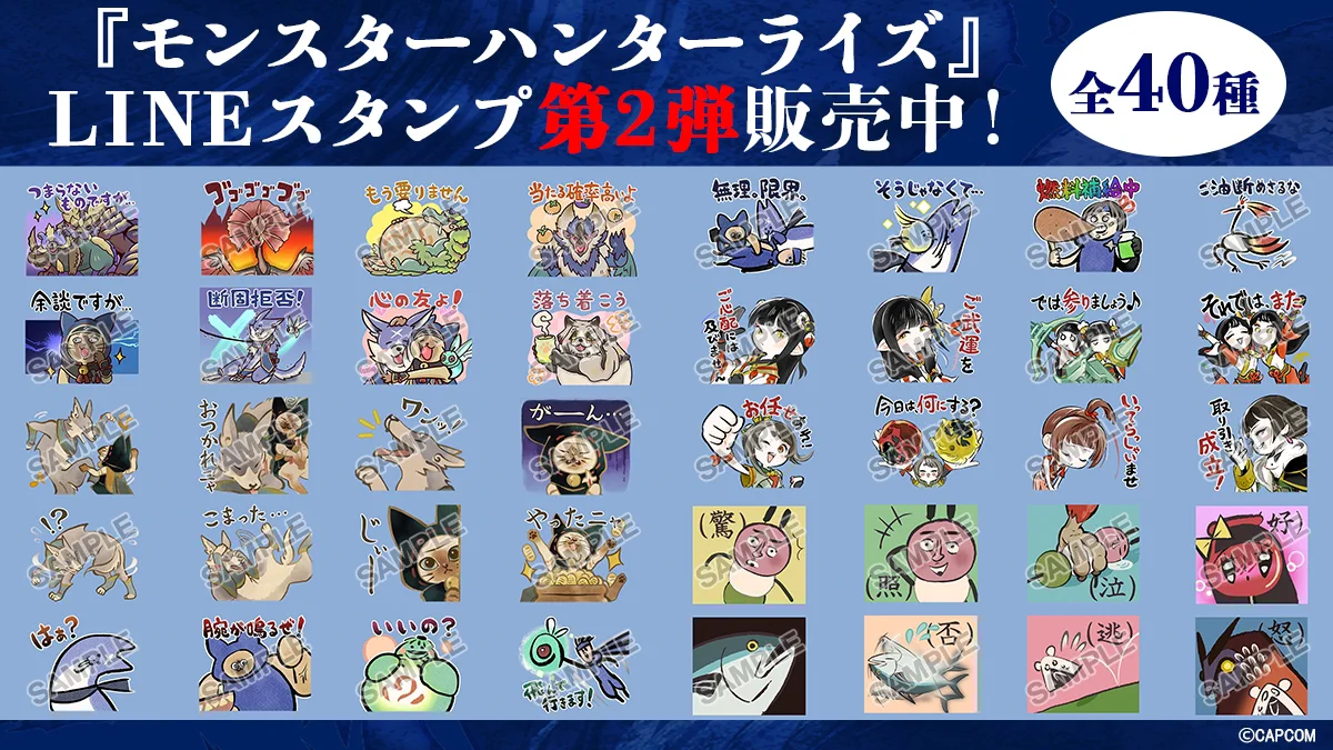 モンスターハンター　ライズ　サンブレイク　トレーディングスタンプスクエア缶バッジ モンスターハンターライズ：サンブレイク公式 on X: 