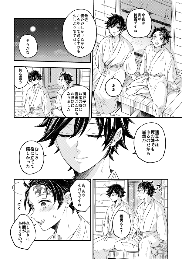 【新刊サンプル】204話後に二人暮らしを始めた炭義の話です。Twitterで公開済みの二編含みます。通販先行でリアルイベントでの頒布は来年2月の予定です
A5/P52/R18
R18含むサンプルはpixivで(https://t.co/6fNU6zNbcw
通販予約開始してます(https://t.co/zodF5L2XJ4) 