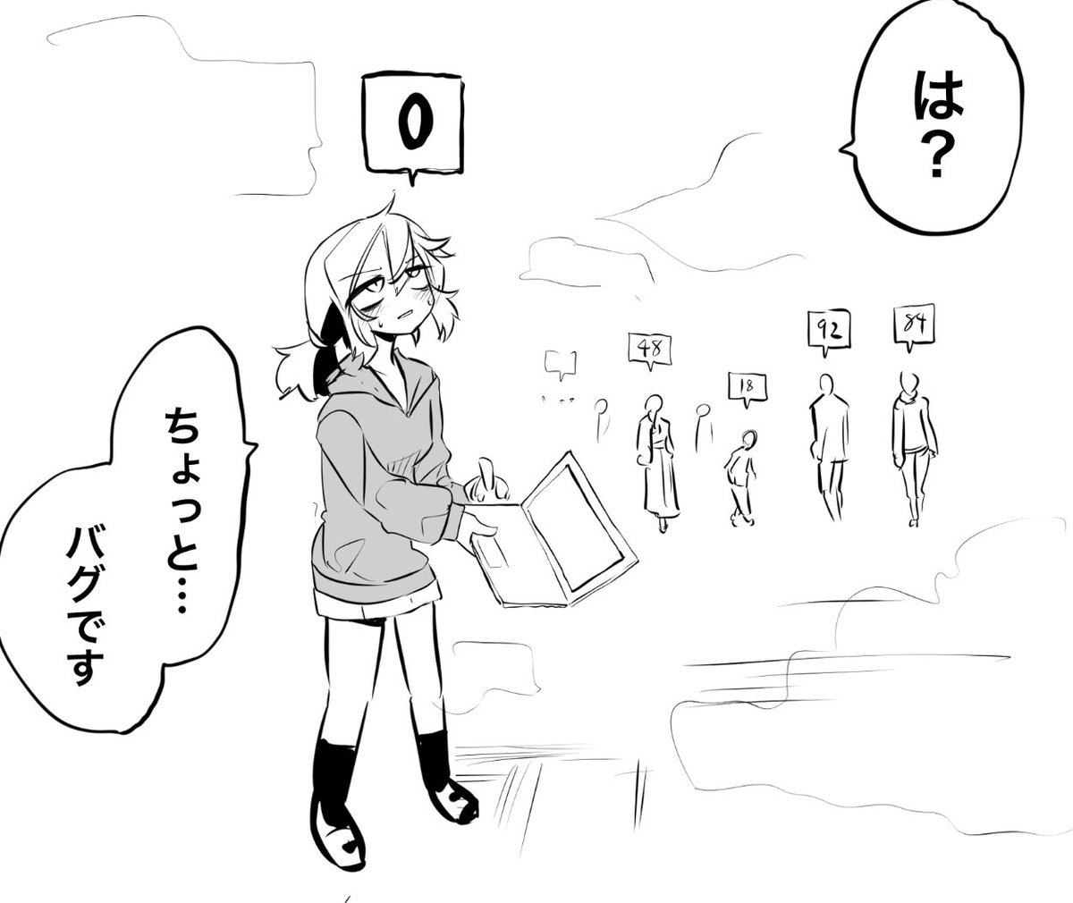 バグ #技術がもったいない中学生 