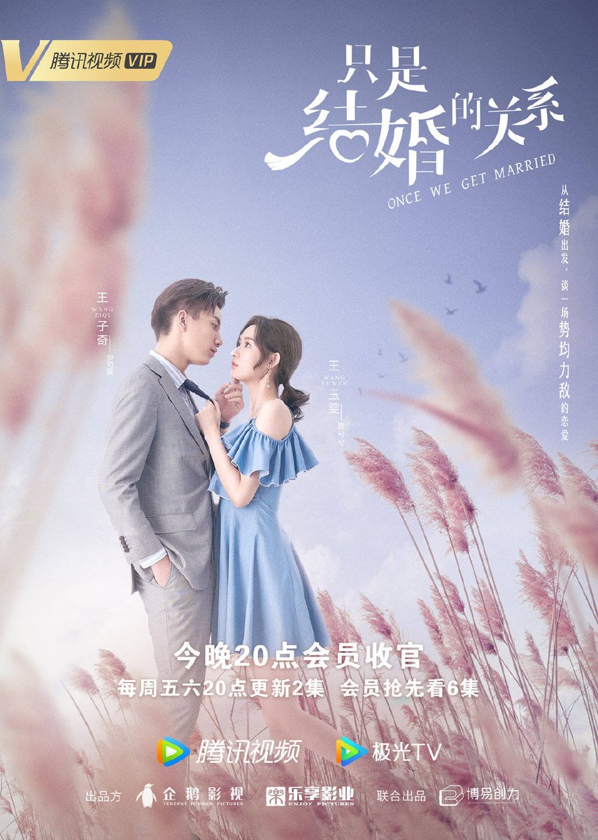 Как только мы поженимся дорама. Once we get. Как только мы поженимся дорама. Мы поженились дорама. Once we get married (2021).