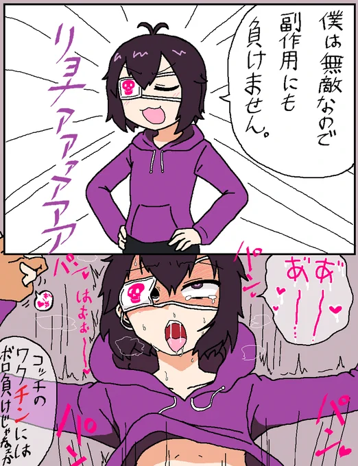 ワクチン接種後の激しい運動はお控えください
 #グロかわ美術館 