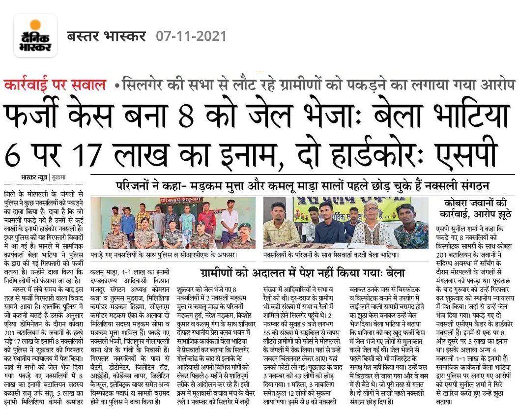 आजकल 'जय भीम' फिल्म की चर्चा काफी है, लेकिन इस फिल्म में आदिवासियों पर जिस तरह का पुलिसिया दमन दिखाया गया है, वह तो छत्तीसगढ़ में रोज हो रहा है।

छत्तीसगढ़ में आदिवासियों पर हो रहे दमन पर अधिकांश लोग चुप हैं, आखिर क्यों?

<a href="/Arjun_Mehar/">🏹 Arjun Mehar | अर्जुन महर ☭</a> <a href="/mandeeppunia1/">Mandeep Punia</a> <a href="/Belaben/">Bela Bhatia</a> <a href="/Chhotu_Vasava/">Chhotubhai Vasava</a>