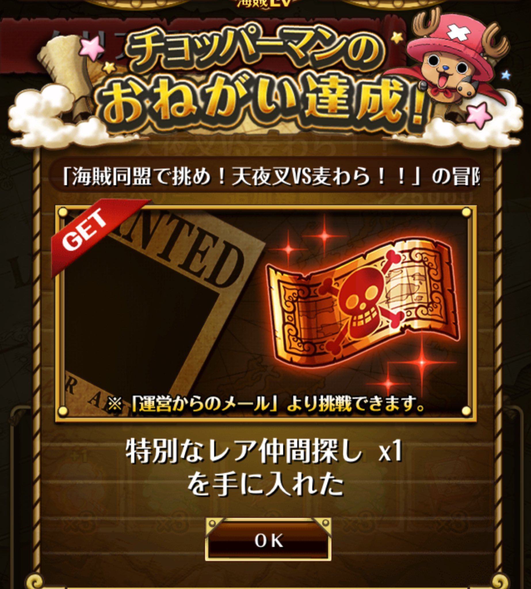تويتر トラファルガー على تويتر チョッパーマンのお願い達成できた V 引いた結果2度目のカイドウでした それとモリア初get チョッパーマンのお願い 特別なレア仲間探し トレクル スゴフェス ゲッコーモリア T Co Vtawfe8bog