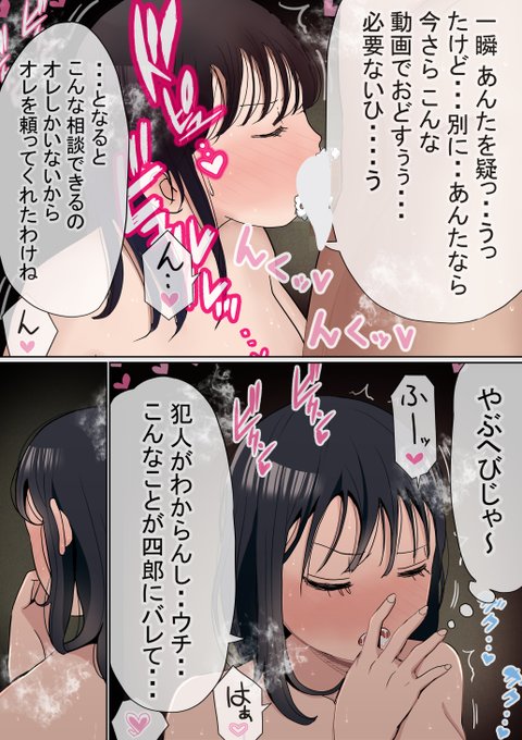 オレの巨乳彼女が、ヤリチンに家の中で・・⑥ 