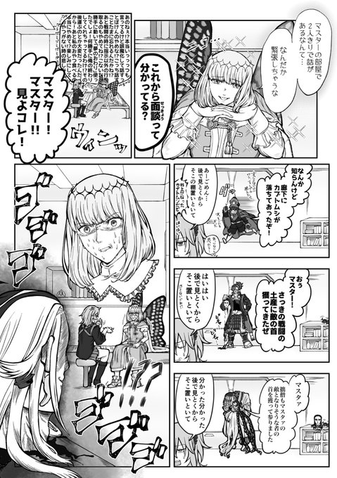 三者面談(せっきょう) 