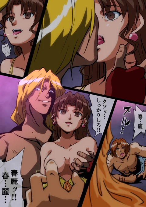 【skeb】ⅡV洗脳春麗バルログ編。あそこもいいんだよな 