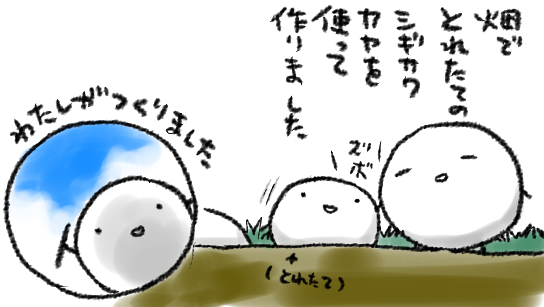 まんがができるまで(収穫から争いまで) 