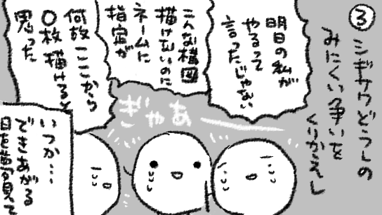 まんがができるまで(収穫から争いまで) 
