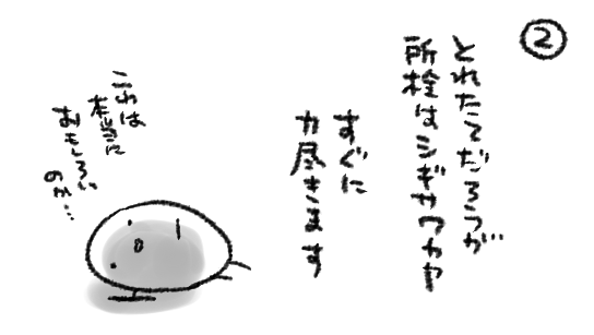 まんがができるまで(収穫から争いまで) 