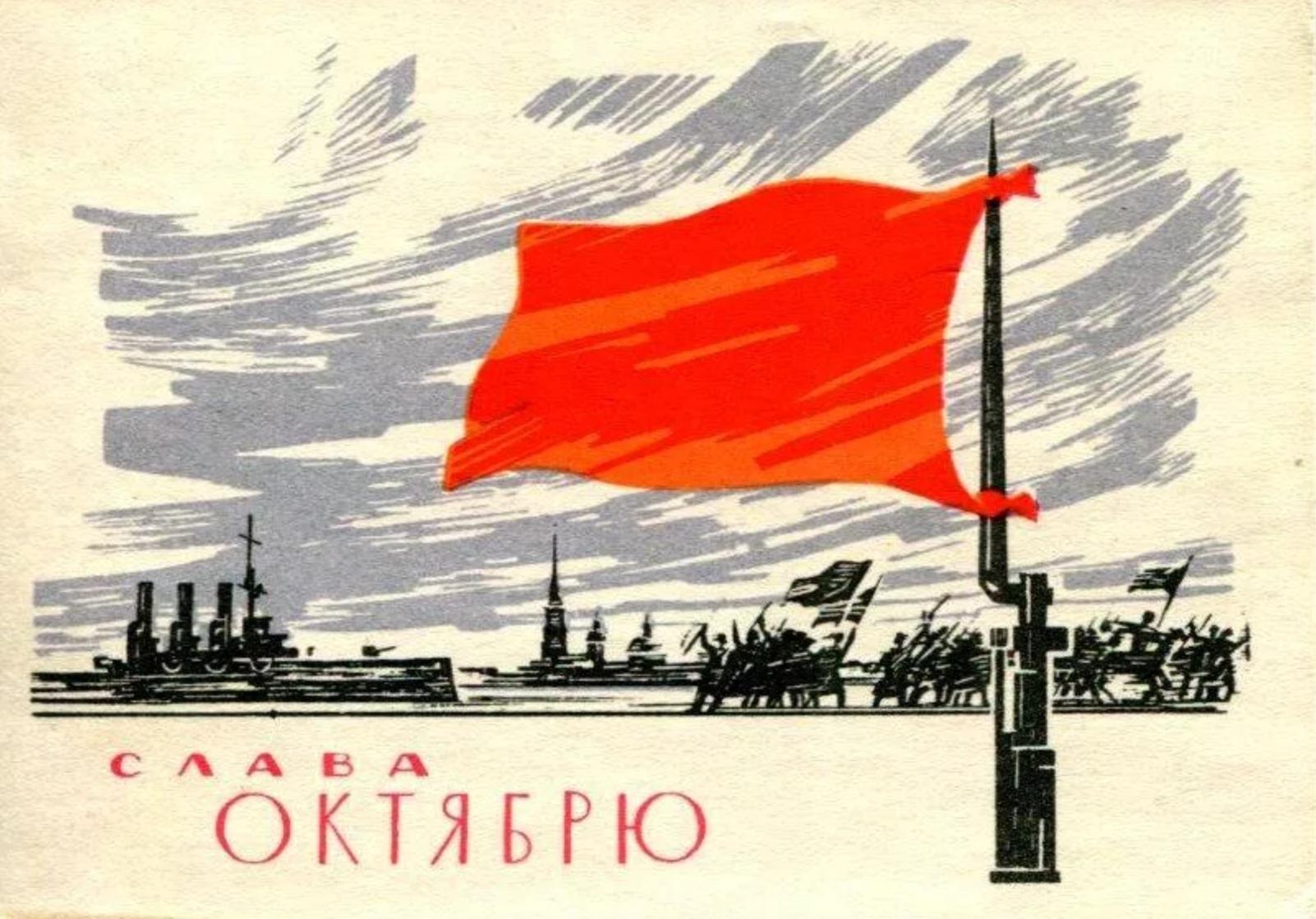 Советские открытки с 7 ноября с Авророй