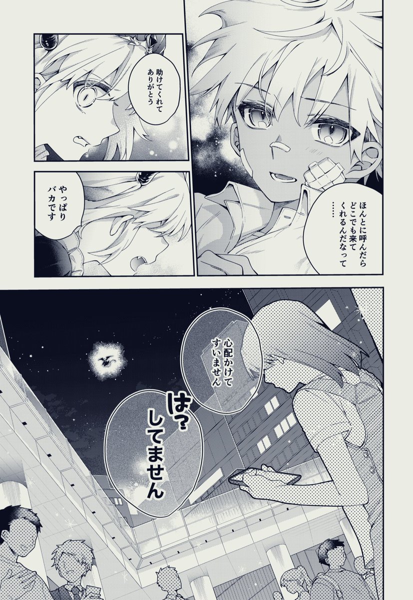 創作 