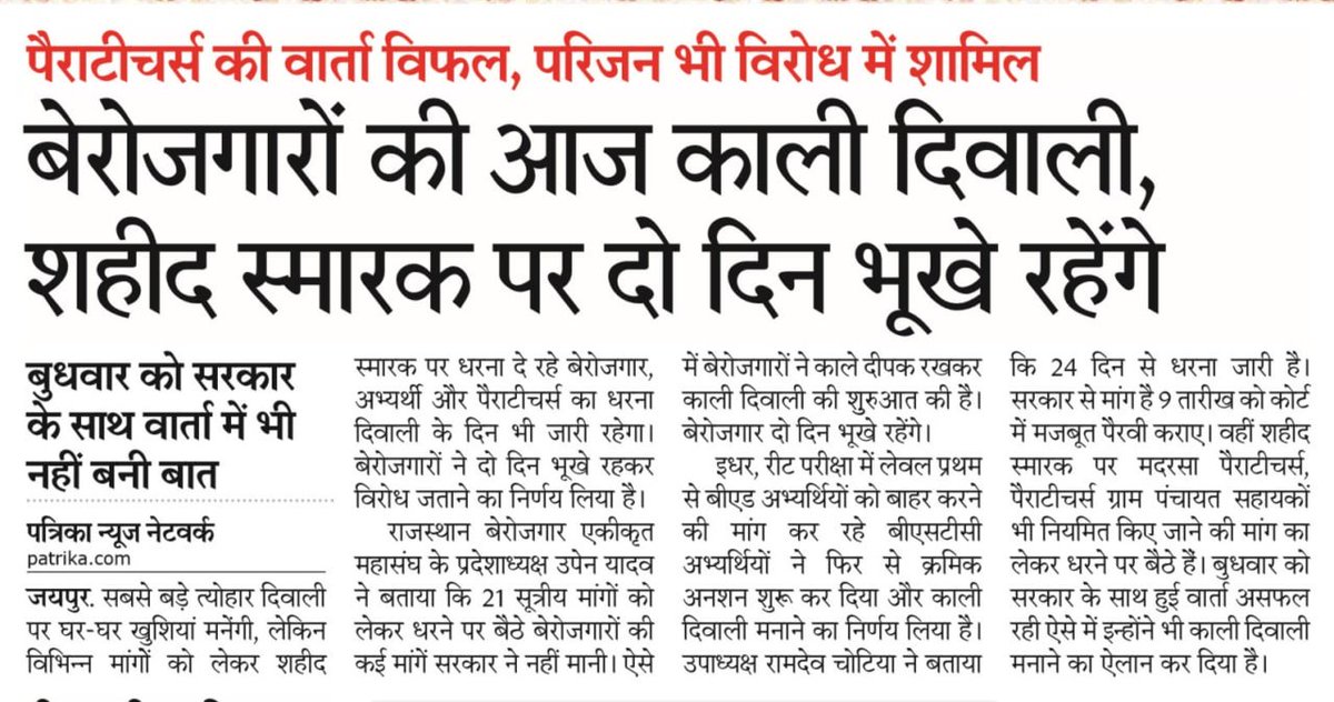SaheirMohammed's tweet photo. @dgurjarofficial राजस्थान के संविदा कर्मी राजीव गांधी टीचर मदरसा पैराटीचर शिक्षा कर्मियों ने काली दीवाली मनाईं आप की सरकार ���े वादा किया था नियमितीकरण का उसे पूरा कराओं। https://t.co/XzvqoYSZE1