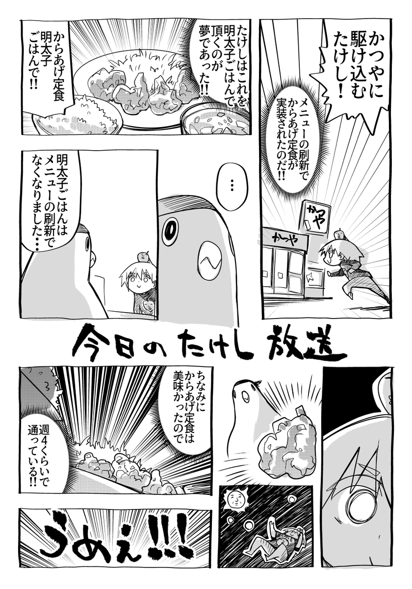 正直これからまたかつやに行こうか悩んでる 