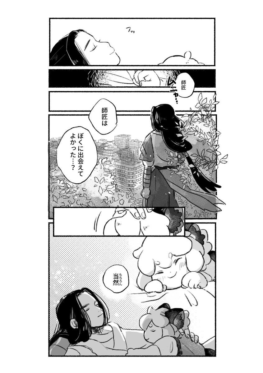 「師と弟子 喵喵🐾徒然草」(2/3) 