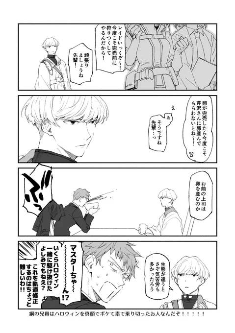 渡辺さんはボケだろうなと怪盗から思ってたけど、『ハロウィンを素で乗り切る』という事実を見てボケの天井はないなと思った次第です。それはそれとして私は卵より鱗粉が欲しいです。 