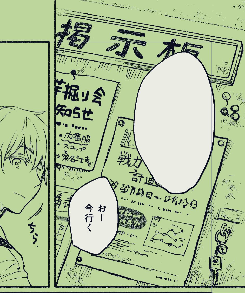 フリートです 本文がんばってる
すごい楽しく描いたけど多分潰れるんだろうなって気がする 